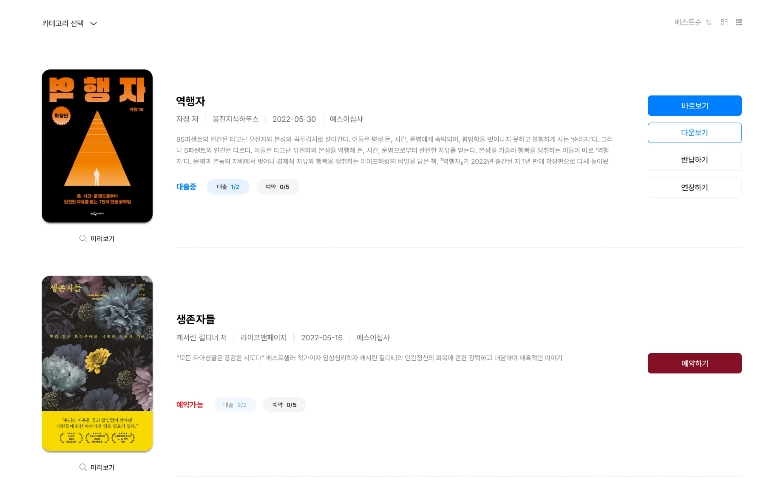 리스트 페이지 이미지 PC 버전