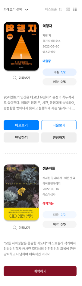리스트 페이지 이미지 모바일 버전