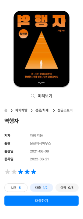 상세 페이지 이미지 모바일 버전